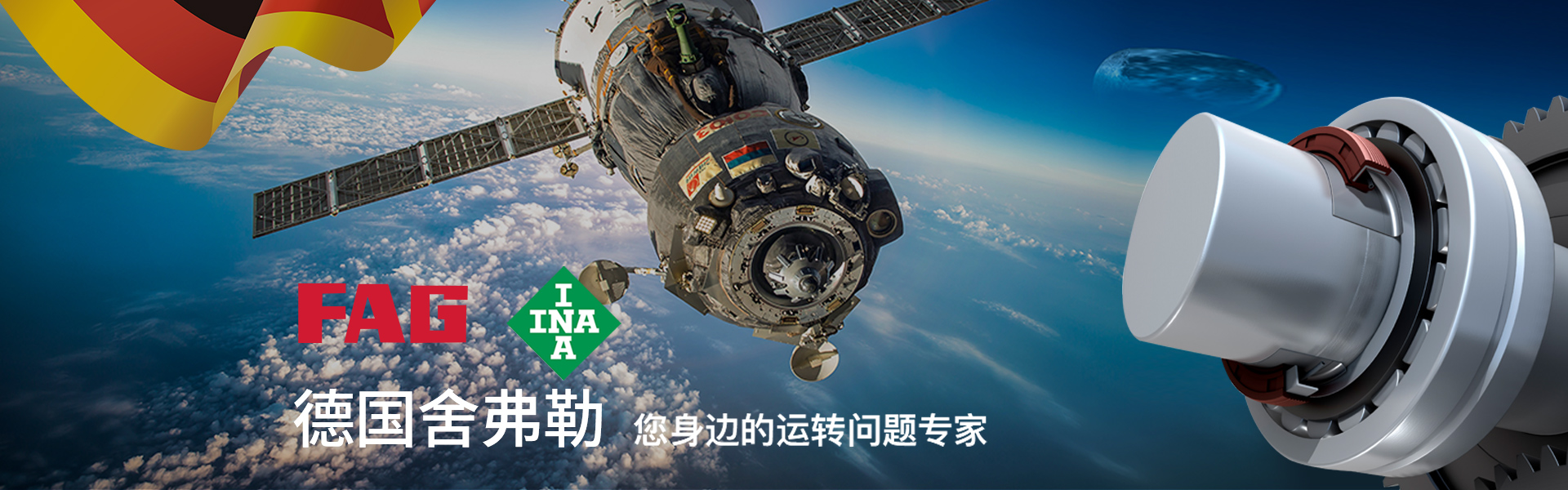 貝瑞霖(上海)軸承機電有限公司